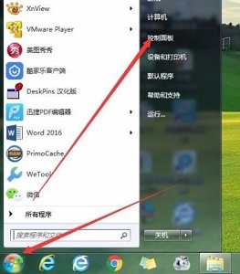 win7更改不了密码解决教程