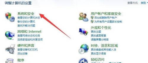 win7更改不了密码解决教程