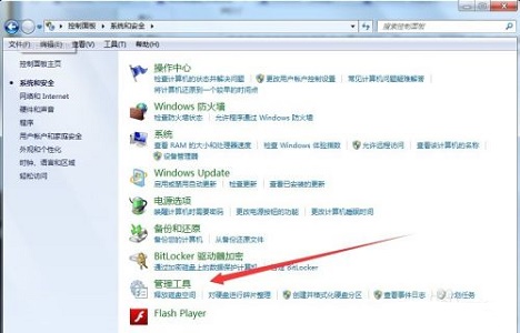 win7更改不了密码解决教程