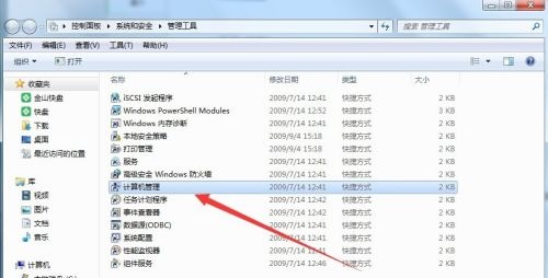 win7更改不了密码解决教程