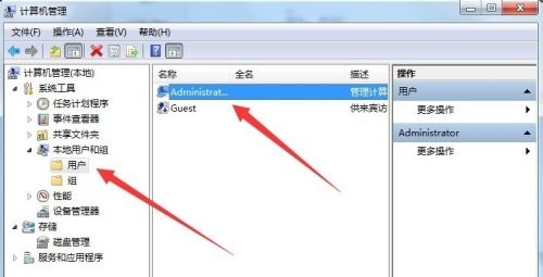 win7更改不了密码解决教程