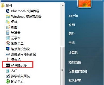 win7更改产品密钥没反应解决教程