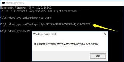 win7更改产品密钥没反应解决教程