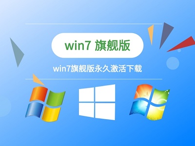 win7更改产品密钥没反应解决教程