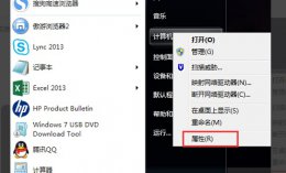 win7产品密钥更改方法 win7没有更改产品密钥选项