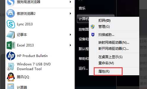 win7产品密钥更改方法