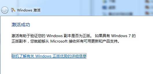 win7产品密钥更改方法