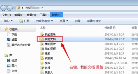 win7c盘存储路径更改方法