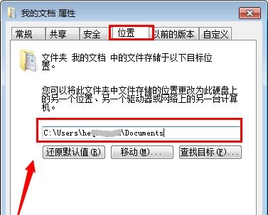 win7c盘存储路径更改方法