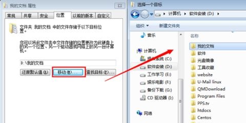 win7c盘存储路径更改方法