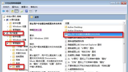 win7c盘存储路径更改方法