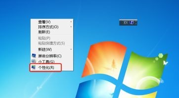 win7桌面图标字体颜色更改方法