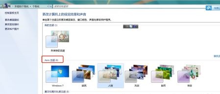 win7桌面图标字体颜色更改方法