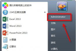 改变桌面位置 win7桌面位置更改方法