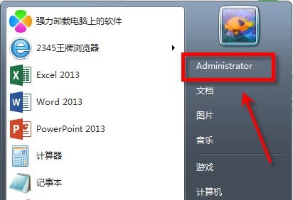 win7桌面位置更改方法
