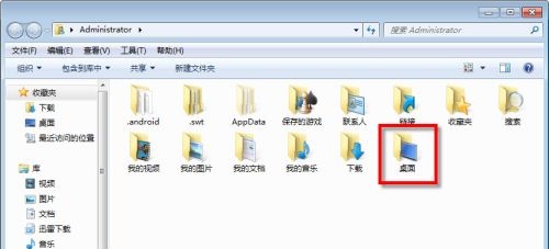 win7桌面位置更改方法