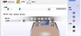 realtek高清晰音频管理器在哪 realtek高清晰音频管理器使用教程