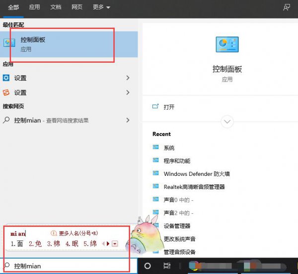 realtek高清晰音频管理器使用教程