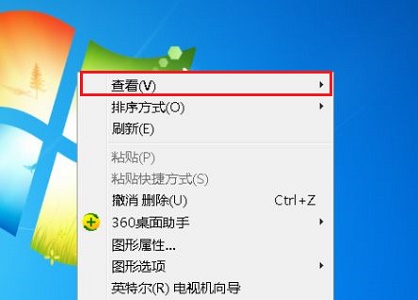 win7桌面图标大小更改方法