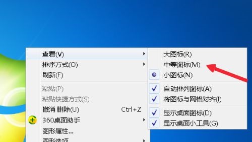 win7桌面图标大小更改方法