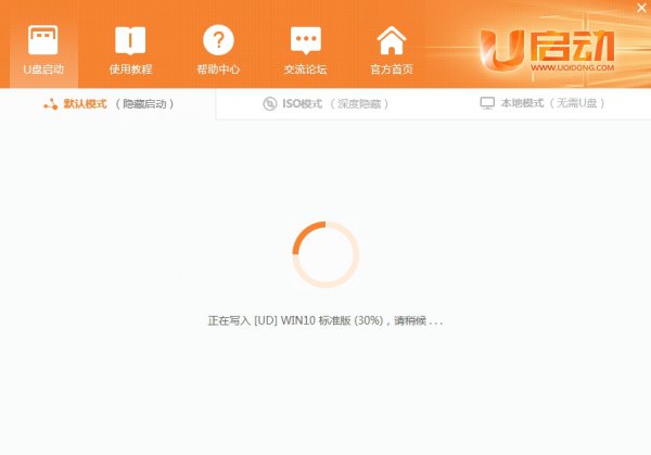 u启动win10pe装机工具怎么用