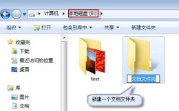 win7下载路径更改方法 win7默认下载路径修改