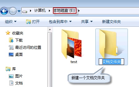 win7下载路径更改方法