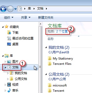 win7下载路径更改方法