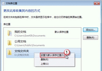 win7下载路径更改方法