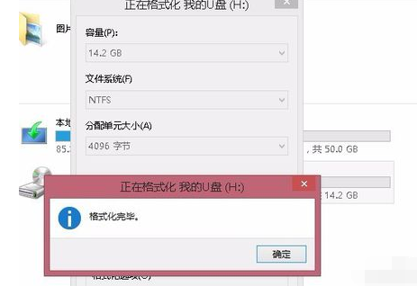 U盘启动盘放不了大于4G文件