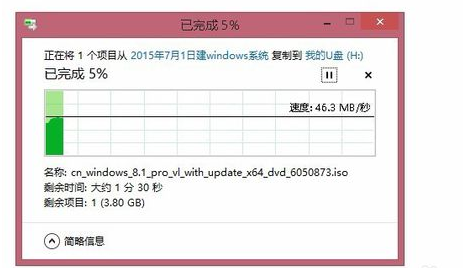 U盘启动盘放不了大于4G文件
