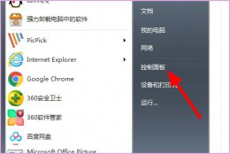 win7格式化c盘命令 win7更改系统盘符为c盘的方法