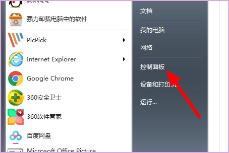 win7更改系统盘符为c盘的方法