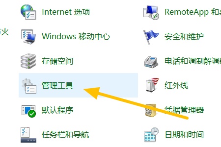 win7更改系统盘符为c盘的方法
