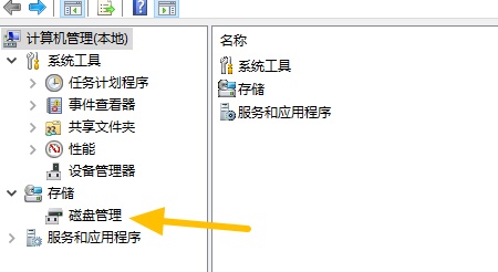 win7更改系统盘符为c盘的方法