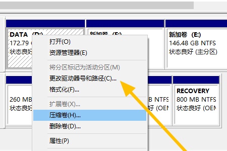 win7更改系统盘符为c盘的方法