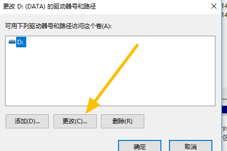 win7更改系统盘符为c盘的方法