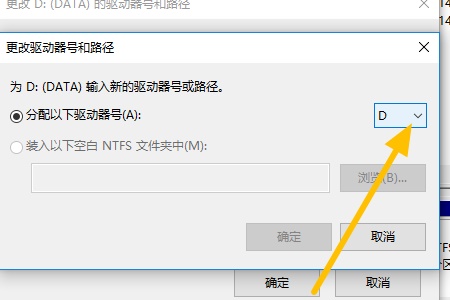 win7更改系统盘符为c盘的方法