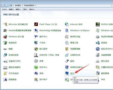 win7显示输出更改方法
