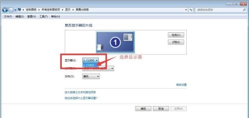 win7显示输出更改方法