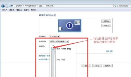 win7显示输出更改方法