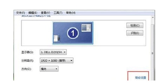 win7显示输出更改方法