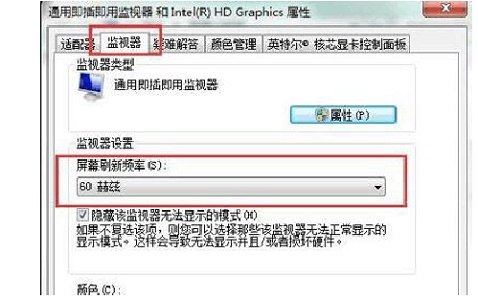 win7显示输出更改方法