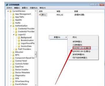 win7开机图片更改方法
