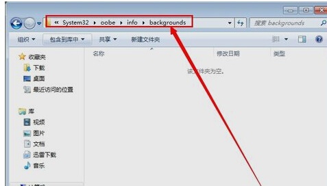 win7开机图片更改方法