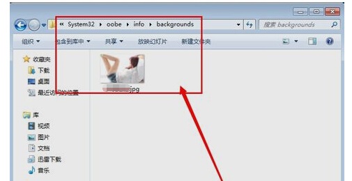 win7开机图片更改方法