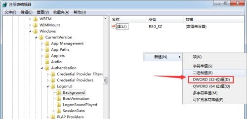 win7开机画面更改方法
