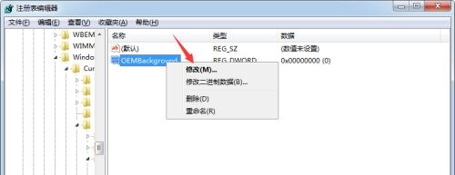 win7开机画面更改方法
