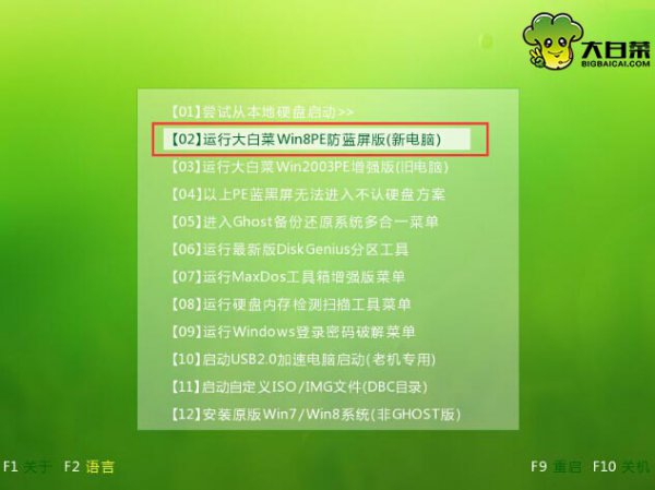 大白菜U盘工具怎么用 立即化身大白菜装机大神