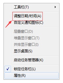 win7时间更改方法
